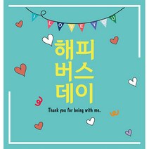 생일 현수막 V02, 민트