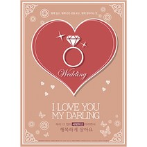 리빙다 파티공구 프로포즈 현수막 세로형, 반지브라운