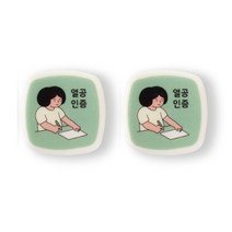 인디고 자문자답 일상 스탬프 2p, 열공인증, 검정