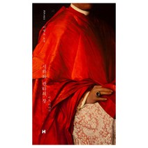 시하와 칸타의 장: 마트 이야기:이영도 소설, 현대문학