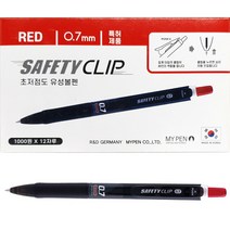 마이펜 세이프티클립 볼펜 0.7mm, 적색, 1개
