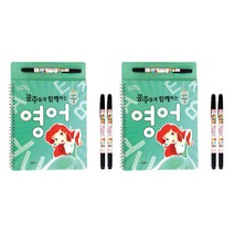 공주들과 함께하는 썼다 지웠다 영어 2p 세트, 디즈니