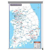 전국고속도로현황도 롤스크린