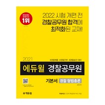 경찰백서 인기 상품 추천 목록
