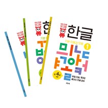 뮤고랑 한글 1-3권 세트, 뮤엠교육