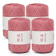 연일섬유 새로 뜨개실 4p, 12 인디핑크