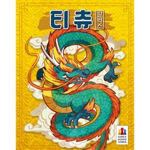티츄 딜럭스 옐로우