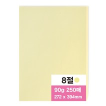 영아트 색도화지 노랑, 250개