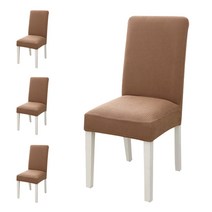 러빙랩 슈가 와플 식탁 의자커버 4p, 브라운