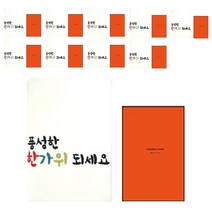 송월타월 풍성한 한가위 타월 120g x 10p + 케이스 10p, 혼합색상, 1세트