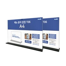 메뉴 꽂이 검정 T06, 2개
