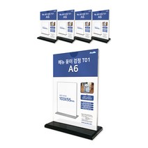메뉴 꽂이 검정 T01, 5개