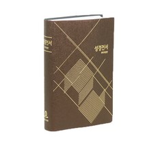 성경전서 개역개정판 랜덤발송 (NKR72BU/무지퍼/비닐/무색인/단본), 대한성서공회