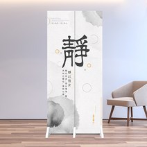 가팡 인테리어 파티션, 21번