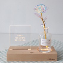 모리앤 감성우드무드등 + 퓨어 화병 + 감성스티커 + 홀로그램꽃 + 감성문구 기운내요, 혼합색상