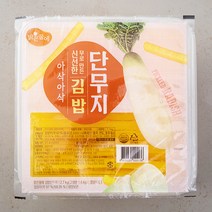 가성비 좋은 코스트코김밥재료 중 알뜰하게 구매할 수 있는 1위 상품