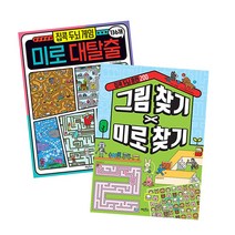집콕 두뇌 게임 전2권 세트, 계림북스