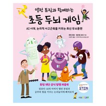 성안당 만화로 쉽게 배우는 시리즈 50종, 미분적분 (개정판)