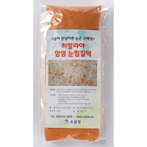 소금성 히말라야 암염 눈 찜질팩, 1개, 1개