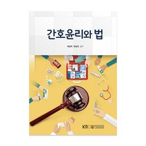 방송윤리도서 판매순위 상위인 상품 중 리뷰 좋은 제품 소개