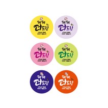 더굿데이 리뷰 서비스 주문감사 쇼핑몰 배달전문 스티커, 24A_6컬러_더드림, 1000개