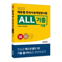 kbs한국어능력시험책  관련 상품 TOP 추천 순위