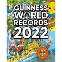 [이덴슬리벨]기네스 세계기록 2021 : 기네스북 (양장), 이덴슬리벨