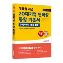 김덕수필수서 판매순위 1위 상품의 리뷰와 가격비교