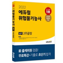 시나공 정보처리기능사 실기(2021), 길벗