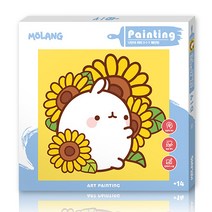 계림북스 함께 그리는 DIY 몰랑이 아트 페인팅, 해바라기 몰랑