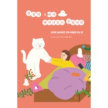 마법천자문52권 TOP20 인기 상품