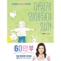 [군리더와병영상담] 공병호의 군대 간 아들에게:아들아 인생에는 리허설이 없다, 흐름출판, 공병호 저