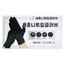 세종 다용도 니트릴 글러브 블랙, 100개입, 중(M), 1개