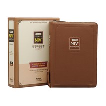 NIV 한영해설성경 앤 새찬송가 브라운 특중 합본 지퍼 개역개정, 아가페출판사
