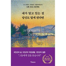 쉽게 배우는 알고리즘:관계 중심의 사고법, 한빛아카데미