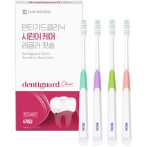 대웅제약 덴티가드클리닉 시린이케어 레귤러 칫솔 초미세모 일반헤드 4종 세트, 4개입, 1세트