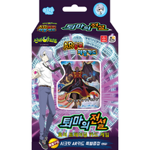 신비아파트 카드 퇴마의 전설 이안 스페셜 덱, 보라색 + 은색, 랜덤발송(AR 카드)