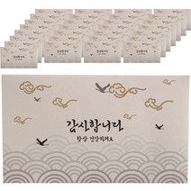 전통문양 명절 감사합니다 선물포장 모조지 스티커, 100개, 오렌지