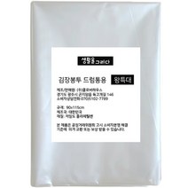 생활을그리다 왕특대 드럼통용 김장봉투, 10개