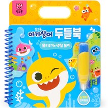 두들북 아기상어, 핑크퐁