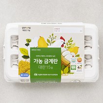 가농 무항생제 인증 금계란 대란 15구, 1개, 780g