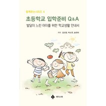 구매평 좋은 초등학교입학신청 추천순위 TOP 8 소개