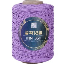 공작표 순면 색사 18합 미니 350, 241 라벤더