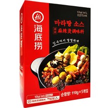하이디라오 마라탕 소스 5p, 550g, 1개