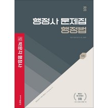 행정사계약법사례단문집 추천 BEST 인기 TOP 50