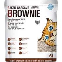 브라우니 베이크드 카사바 고양이 모래, 1개, 6L