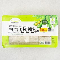 풀무원 크고 단단한 두부, 1kg, 1개