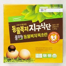 풀무원 동물복지 목초란 25구, 1개