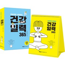 김한나작가일력 로켓배송 상품 모아보기