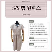 랩 원피스 패턴, 1개